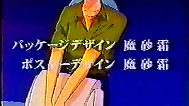 Obscure Evangelion Bootleg Porn – Rare Anime Couple Gets Intimate With Mu-suka