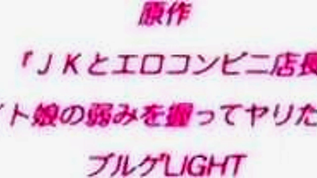 JK and Manager 10 - Boss's niece becomes sex slave to save job