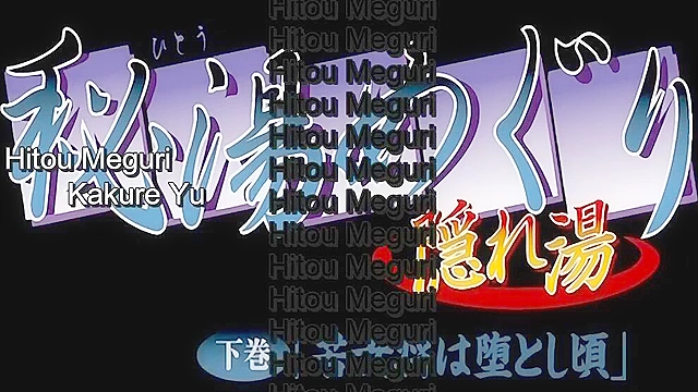 Secret Hot Spring Tour 2 - Hairy pussy anime schoolgirl gets fucked while loser watches