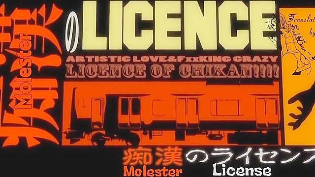 Train molester fucks an anime schoolgirl on the train and she gets horny