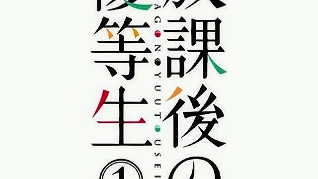 Honor Students After School 1 - Busty schoolgirls love fucking the same guy