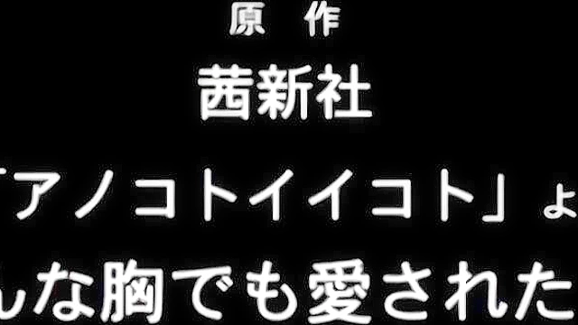 Anoko to Iikoto 1 - Busty hentai schoolgirl satisfies boob expert with titty fuck