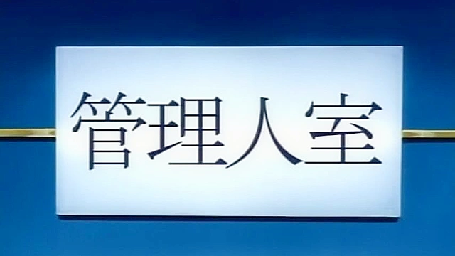 Love is the Number of Keys - School boy gets his cock sucked by a hentai mature woman