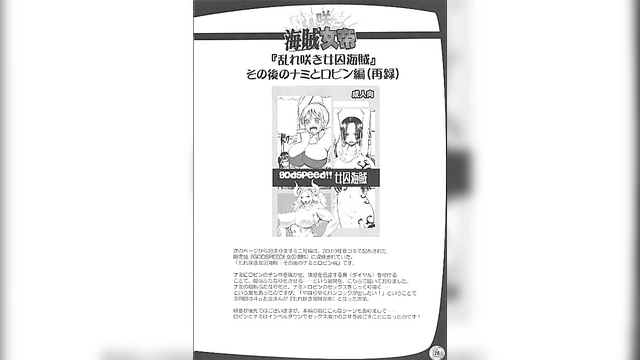 One Piece Hentai Doujinshi – Nami & Robin’s Busty Gangbang Lactation Adventure