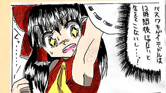 Reimu vs Tragi Mizuhashi – Touhou Anime Girls Get Wild With Hair & Armpits