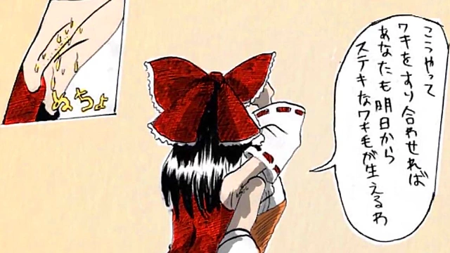 Reimu vs Tragi Mizuhashi – Touhou Anime Girls Get Wild With Hair & Armpits