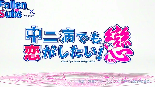 Romantic Chuunibyou Anime Love Scene With Adorable Couple