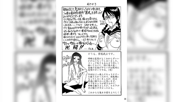 Extreme Bleach Hentai Doujinshi – Bondage & Hardcore Cartoon Sex Slideshow