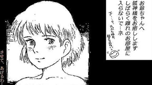 Fox Girl Gets Animated for Hot Hentai Copulation Art Session