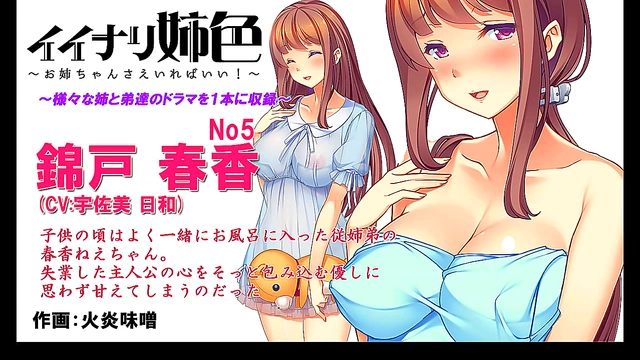 Big-Busted Iinari Sister Fucks in Anime Cosplay for Moe Japanese Eroge Action