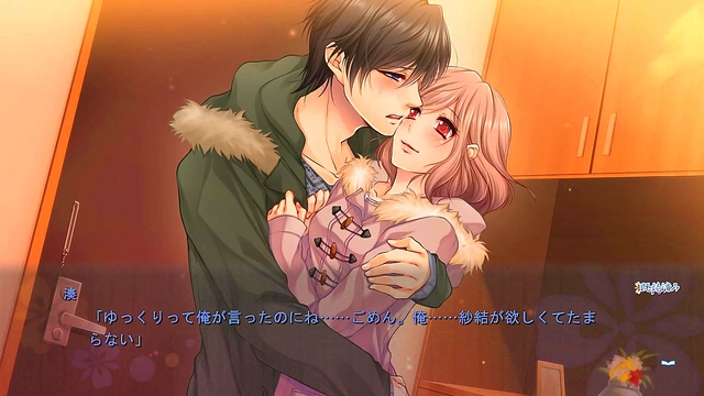 Katsuki Minato's Seductive Adventure in Enkan no Memoria Otome Game