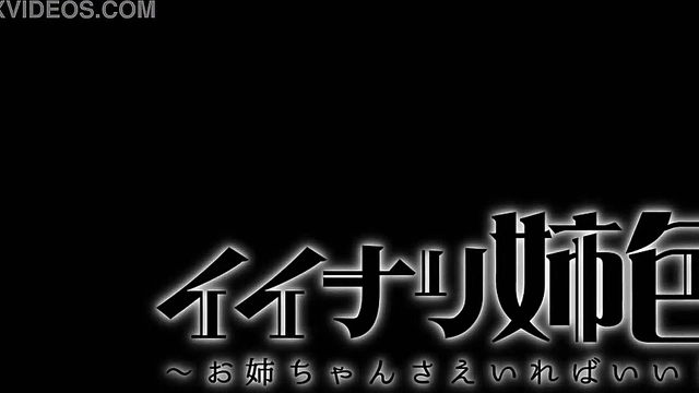 Moe Anime Sister Gets Fucked Hard In Kyonyuu Action-packed Hentai Clip