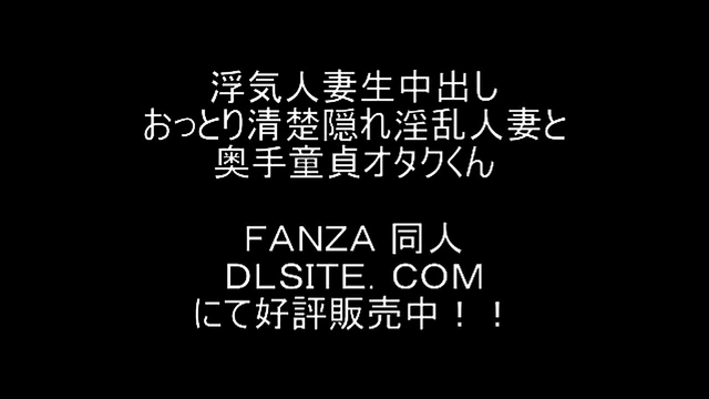 Slutty Mature Wife Cheats WithVirgin Otaku for naughtyCreamPie Action