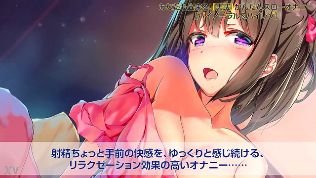 Hentai Otaku Enjoy Intense Anime Masturbation & Juicy Cumshots