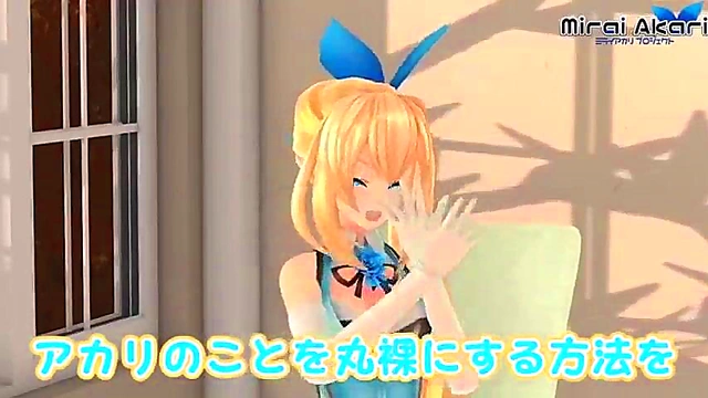Mirai Akari's Seductive Metamorphosis in MMD Hentai Animation