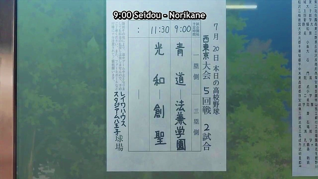 School Baseball Stars Get Animated in Comedic Hentai Adventure