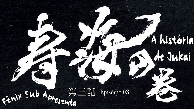 Dororo Anime – Brazilian Subtitled Hentai Adventure With Sexy Scenes