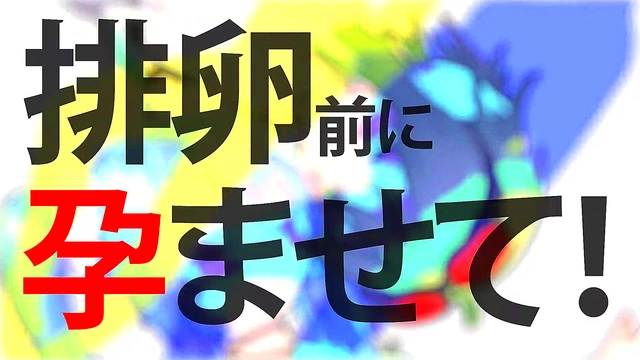 Hentai Anime MMD – GUMI & MIKU Get Pregnant Before Ovulation