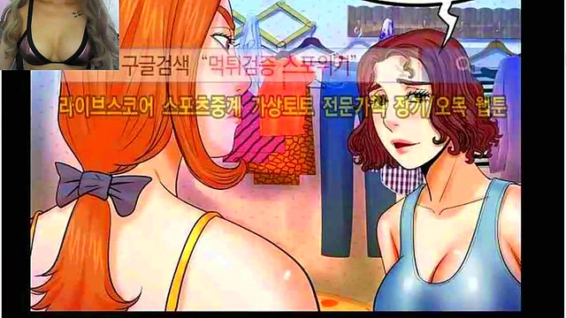 My Stepmom's Erotic Anime Adventure – Chapter 17 Seduction