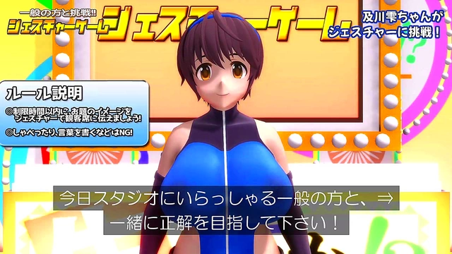 Shizuku MMD Game – Hot Hentai Action With Seductive Gestures