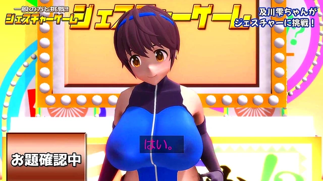 Shizuku MMD Game – Hot Hentai Action With Seductive Gestures