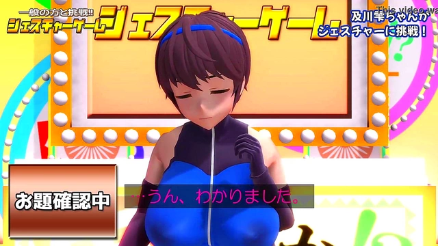 Shizuku MMD Game – Hot Hentai Action With Seductive Gestures