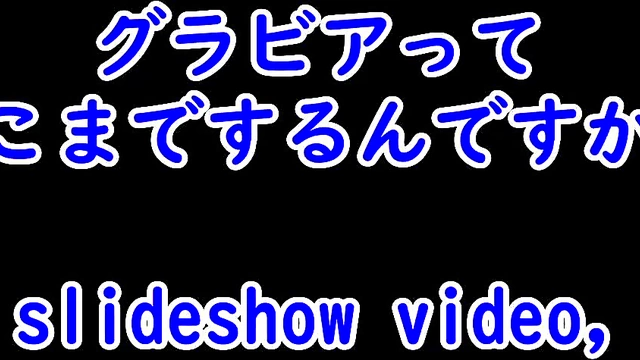Toyota Nono Thought It Was Gravure, Ended Up Naked for SoftCore Anime Action