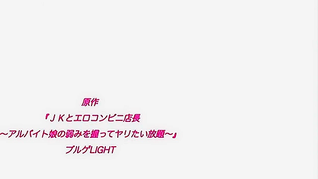 JK and Manager 4 - Pervert manager fucks sisters in back store room