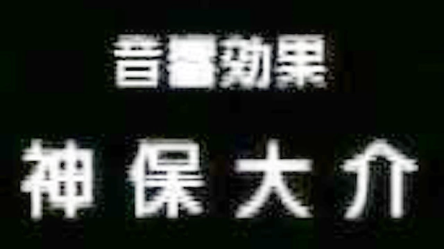 A Kite 2 - old school hentai - College girl assassin takes down gangsters