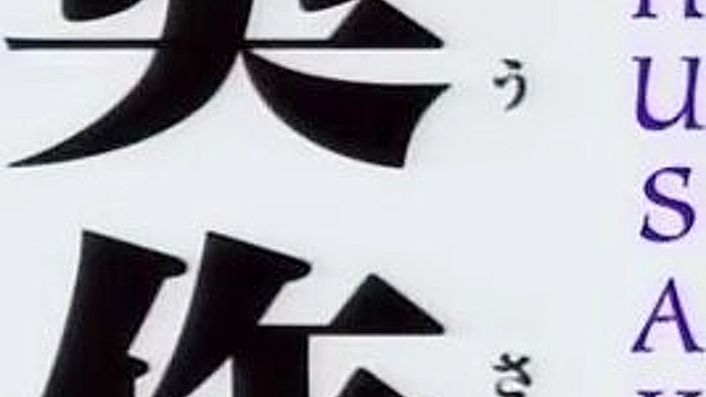 Shusaku 3 - Schoolgirl gets fucked by bastard while friend watches