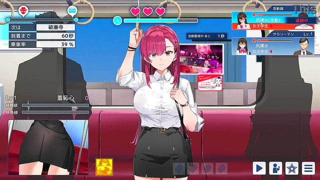 Hentai Chikan Game (Trial)