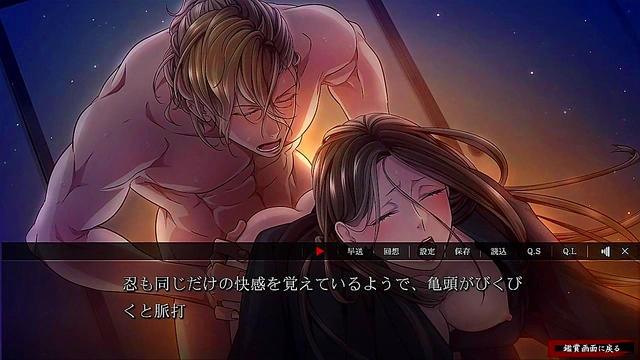 Yoshiwara Higanbana - Ootsuki Shinobu 3