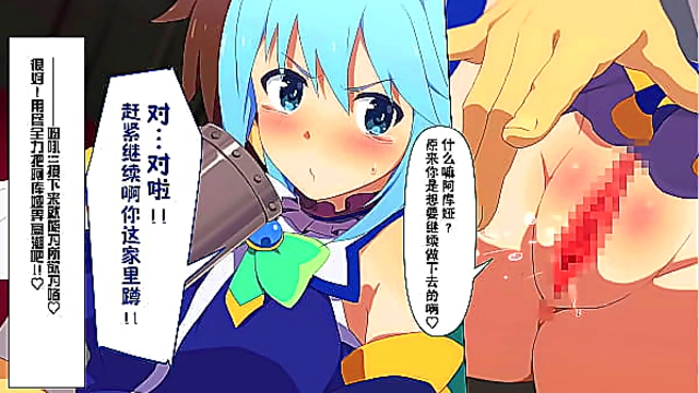 Kono Suba - Aqua DEMO - -