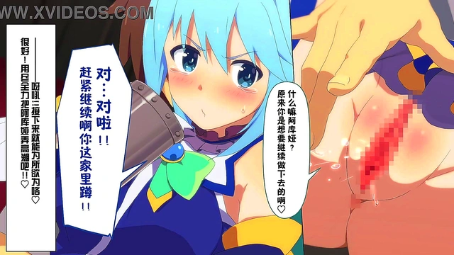 Kono Suba - Aqua DEMO - -