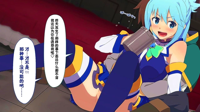 Kono Suba - Aqua DEMO - -