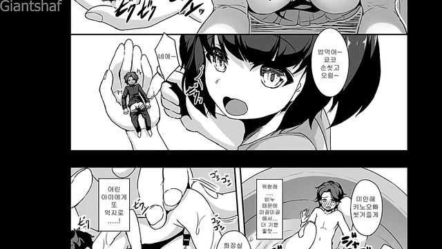 [I-Raf-you (Various)] Microne Magazine Vol 46 - Giants HAF