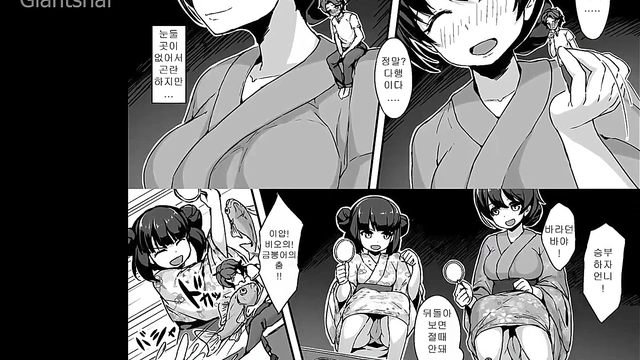 [I-Raf-you (Various)] Microne Magazine Vol 46 - Giants HAF