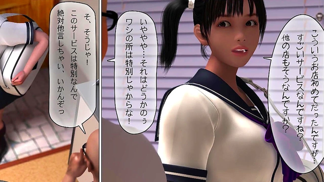 [Umemaro3D] The Chiropractor -Erotic Este Course-